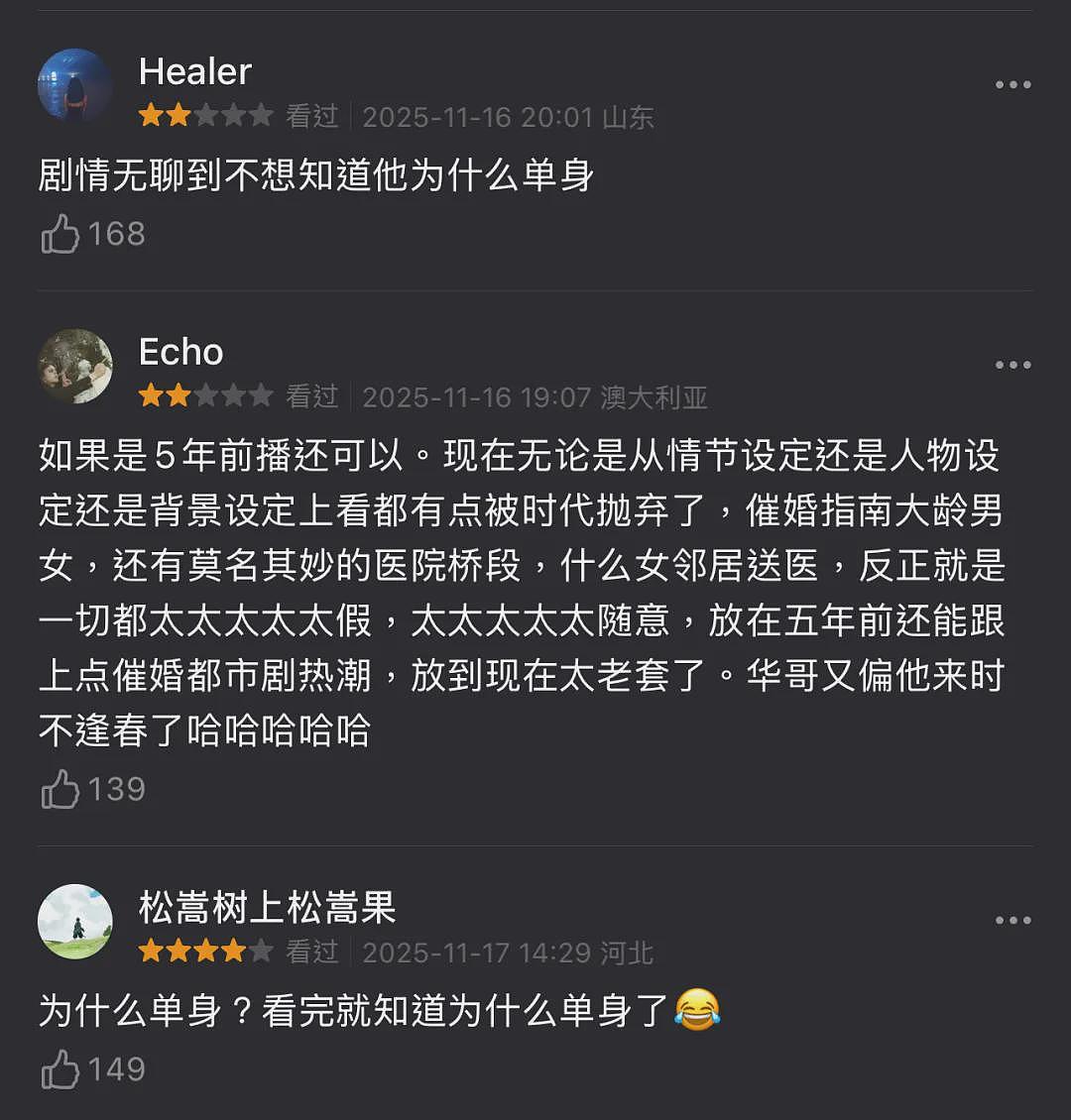 霍建华新剧“小嘴跟淬了毒一样”，到底谁还在爱这种过时毒舌男啊（组图） - 2
