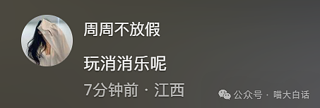 【爆笑】“把陌生人错认成朋友发了一个月自拍后...”哈哈哈哈哈太抓马了（组图） - 166