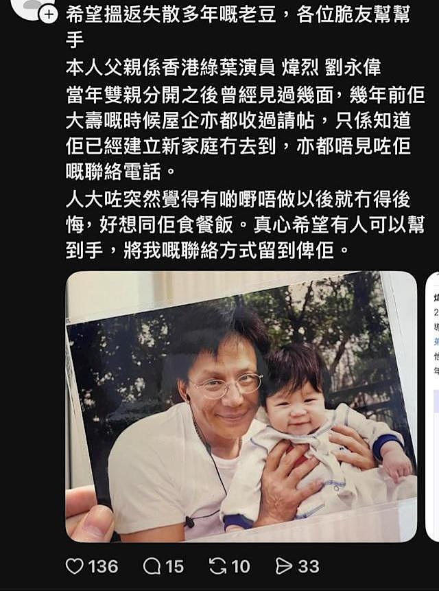 74岁港星现身寻找失散20年儿子，临时被放鸽子后澄清不用做DNA（组图） - 4