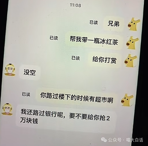【爆笑】“把陌生人错认成朋友发了一个月自拍后...”哈哈哈哈哈太抓马了（组图） - 88