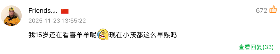 年轻运动员出轨32岁空姐?体育圈的瓜,都快赶上娱乐圈了……(组图) - 16