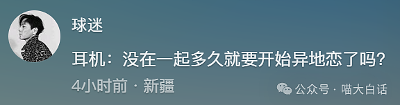 【爆笑】“把陌生人错认成朋友发了一个月自拍后...”哈哈哈哈哈太抓马了（组图） - 128