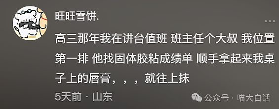【爆笑】“把陌生人错认成朋友发了一个月自拍后...”哈哈哈哈哈太抓马了（组图） - 31