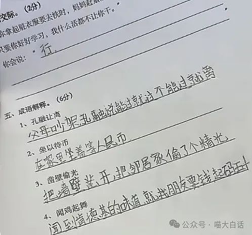 【爆笑】“把陌生人错认成朋友发了一个月自拍后...”哈哈哈哈哈太抓马了（组图） - 136
