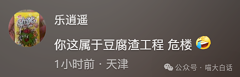 【爆笑】“大学舍友的怪癖有多奇葩？”哈哈哈哈哈不亚于发现外星人的程度（组图） - 150