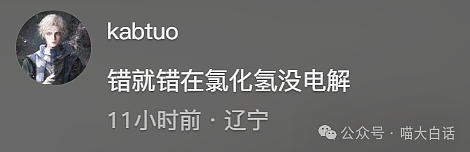 【爆笑】“把陌生人错认成朋友发了一个月自拍后...”哈哈哈哈哈太抓马了（组图） - 47