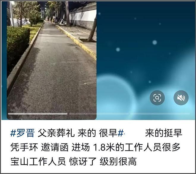 唐嫣疑现身悼念罗晋父亲，打扮严实在入口迎宾，被曝曾悄悄去探病（组图） - 4