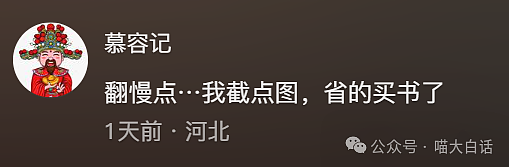 【爆笑】“大学舍友的怪癖有多奇葩？”哈哈哈哈哈不亚于发现外星人的程度（组图） - 55