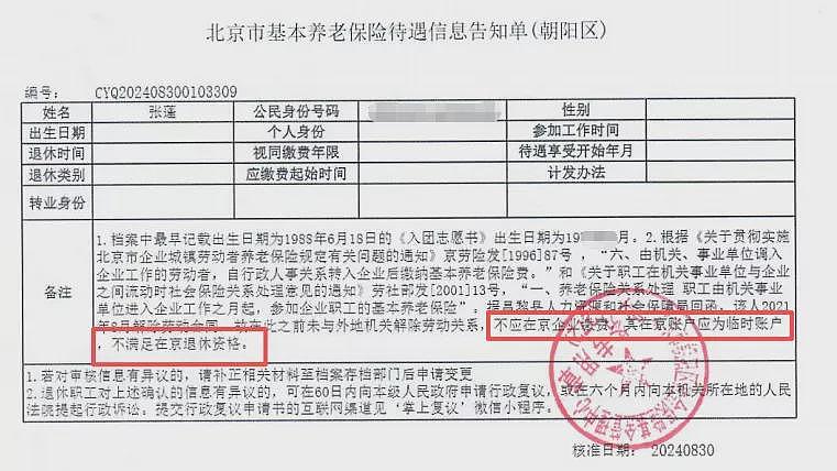 国企欠薪海外劳工受害，就业艰难保险入不敷出（组图） - 4