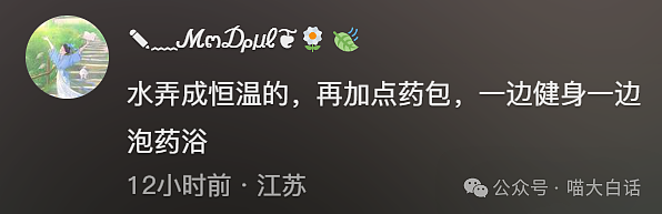 【爆笑】“大学舍友的怪癖有多奇葩？”哈哈哈哈哈不亚于发现外星人的程度（组图） - 133
