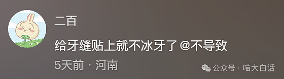【爆笑】“大学舍友的怪癖有多奇葩？”哈哈哈哈哈不亚于发现外星人的程度（组图） - 128