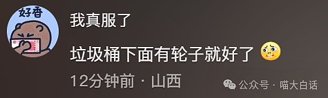 【爆笑】“大学舍友的怪癖有多奇葩？”哈哈哈哈哈不亚于发现外星人的程度（组图） - 104