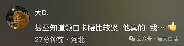 【爆笑】“大学舍友的怪癖有多奇葩？”哈哈哈哈哈不亚于发现外星人的程度（组图） - 37