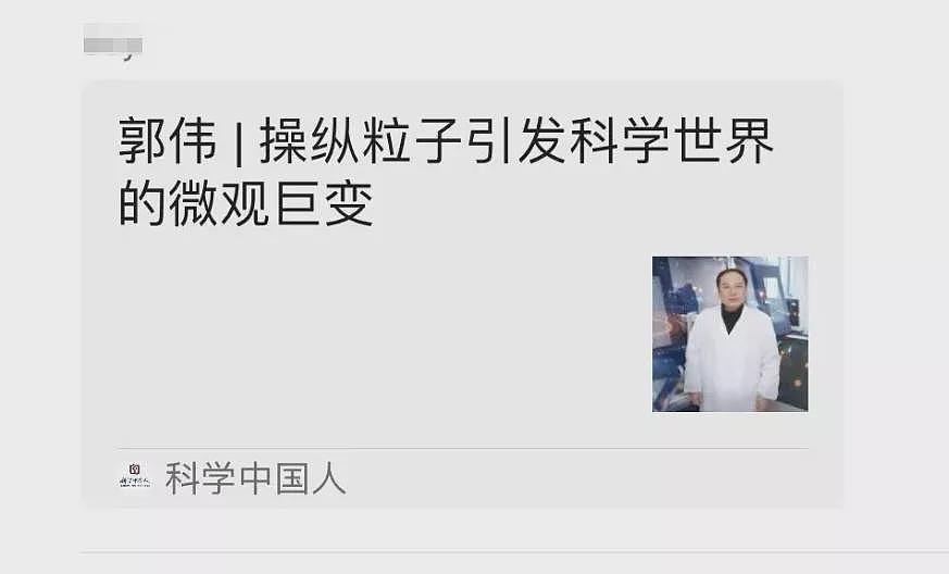 高中学历却冒充工科专家，骗走大学数百万资金（组图） - 9