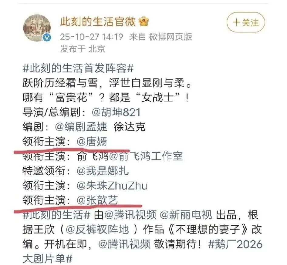 张歆艺暗示唐嫣已离婚？分居时间线曝光，背后信息量巨大……（组图） - 4