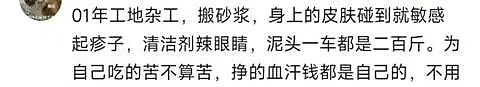 【情感】“00后”硬核女孩捆钢筋5年，日薪320元，指纹被磨掉，背后的真相让全网破防（组图） - 19