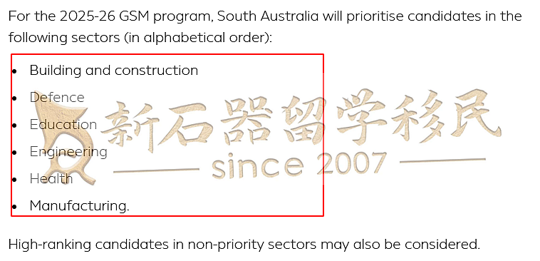 刚刚！南澳州担政策重磅发布：190主攻六大优先领域，西澳12月发放邀请！（组图） - 2