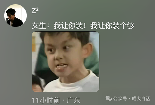 【爆笑】“把陌生人错认成朋友发了一个月自拍后...”哈哈哈哈哈太抓马了（组图） - 125