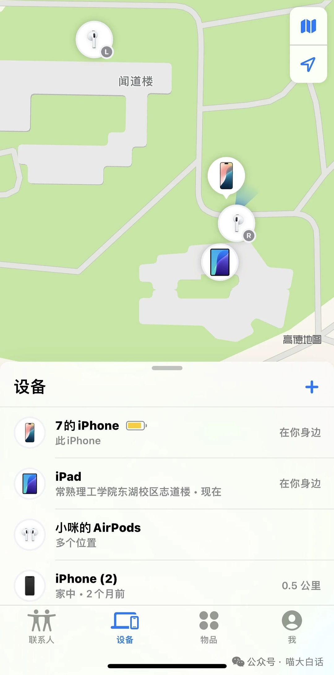 【爆笑】“把陌生人错认成朋友发了一个月自拍后...”哈哈哈哈哈太抓马了（组图） - 134