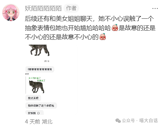 【爆笑】“把陌生人错认成朋友发了一个月自拍后...”哈哈哈哈哈太抓马了（组图） - 6
