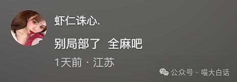 【爆笑】“把陌生人错认成朋友发了一个月自拍后...”哈哈哈哈哈太抓马了（组图） - 97