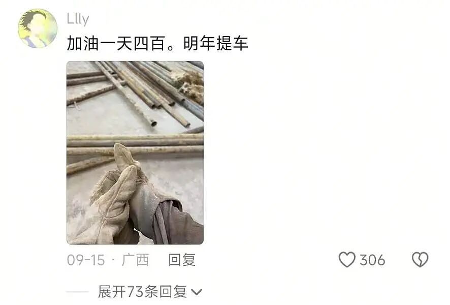 【情感】“00后”硬核女孩捆钢筋5年，日薪320元，指纹被磨掉，背后的真相让全网破防（组图） - 20