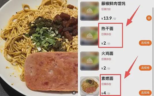 傻眼！预制菜饭馆竟然火了 老板当面拆包加热（组图） - 1