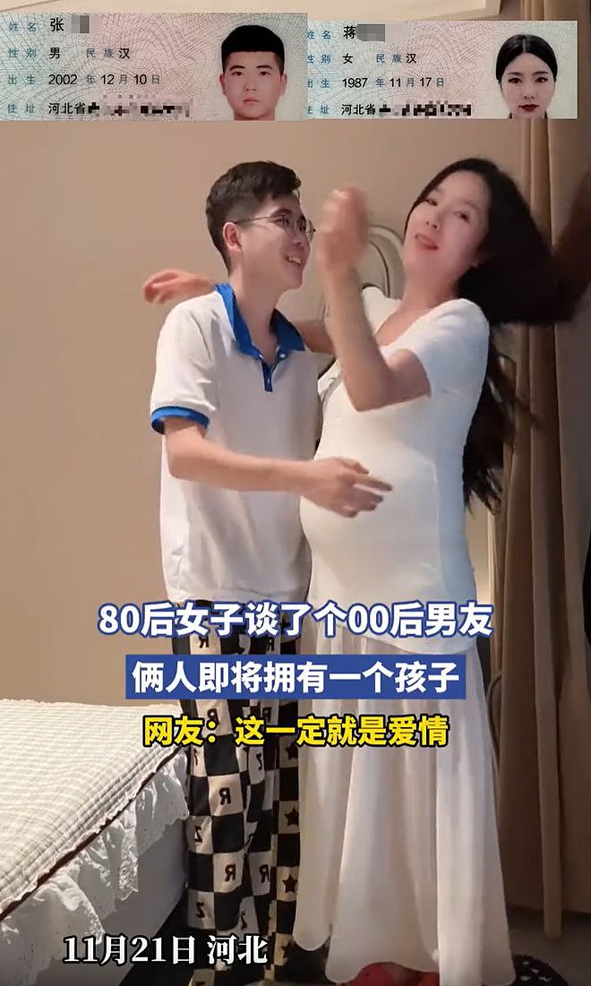 河北80后女子谈了个00后男友，挺孕肚网上大秀恩爱，网友：还以为是妈妈要生二胎了（组图） - 1