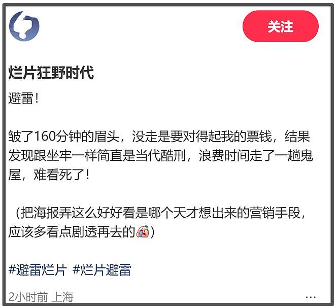 《狂野时代》大扑街！被评为烂片退票率骤增，易烊千玺遭业内内涵（组图） - 3