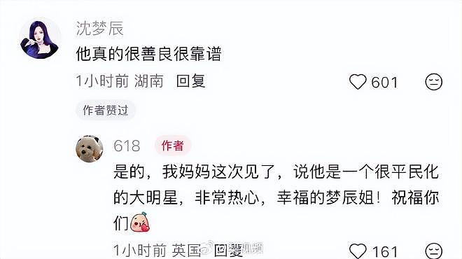 杜海涛被曝在伦敦机场帮网友找妈妈，沈梦辰：他真的很善良很靠谱（组图） - 6
