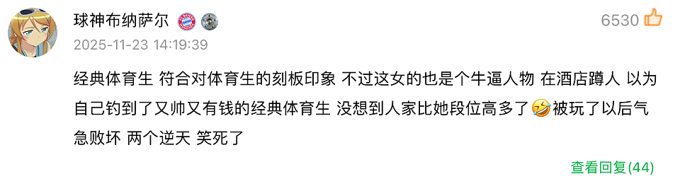年轻运动员出轨32岁空姐?体育圈的瓜,都快赶上娱乐圈了……(组图) - 12