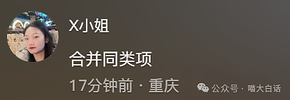 【爆笑】“把陌生人错认成朋友发了一个月自拍后...”哈哈哈哈哈太抓马了（组图） - 163