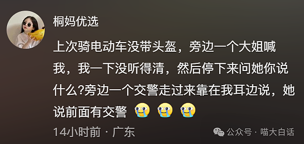 【爆笑】“把陌生人错认成朋友发了一个月自拍后...”哈哈哈哈哈太抓马了（组图） - 37
