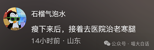【爆笑】“大学舍友的怪癖有多奇葩？”哈哈哈哈哈不亚于发现外星人的程度（组图） - 135