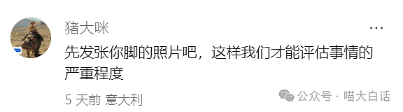 【爆笑】“大学舍友的怪癖有多奇葩？”哈哈哈哈哈不亚于发现外星人的程度（组图） - 5