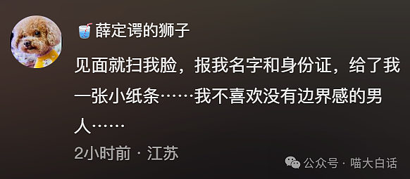【爆笑】“把陌生人错认成朋友发了一个月自拍后...”哈哈哈哈哈太抓马了（组图） - 40