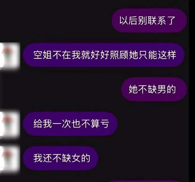 年轻运动员出轨32岁空姐?体育圈的瓜,都快赶上娱乐圈了……(组图) - 4