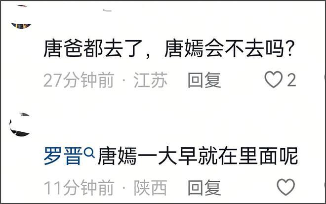唐嫣疑现身悼念罗晋父亲，打扮严实在入口迎宾，被曝曾悄悄去探病（组图） - 11