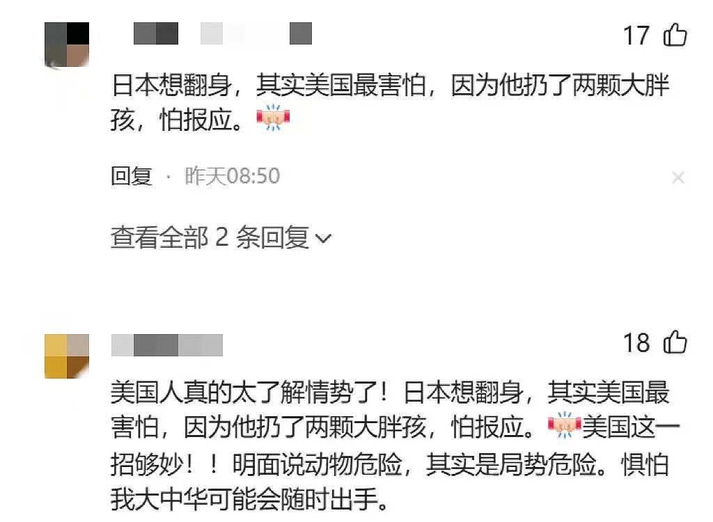 美国、加拿大等多个欧美国家发出赴日旅行警告！只因为...（组图） - 15