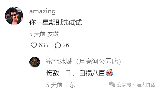 【爆笑】“大学舍友的怪癖有多奇葩？”哈哈哈哈哈不亚于发现外星人的程度（组图） - 7