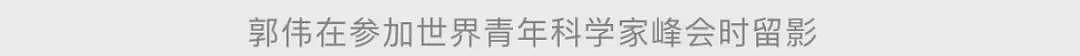 高中学历却冒充工科专家，骗走大学数百万资金（组图） - 17