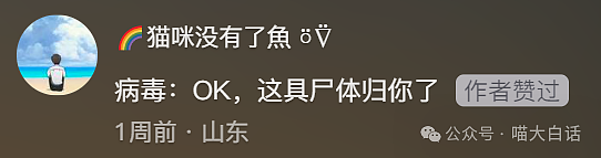 【爆笑】“把陌生人错认成朋友发了一个月自拍后...”哈哈哈哈哈太抓马了（组图） - 157