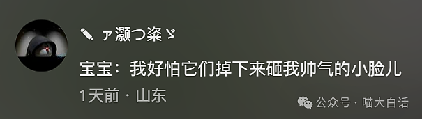 【爆笑】“大学舍友的怪癖有多奇葩？”哈哈哈哈哈不亚于发现外星人的程度（组图） - 79