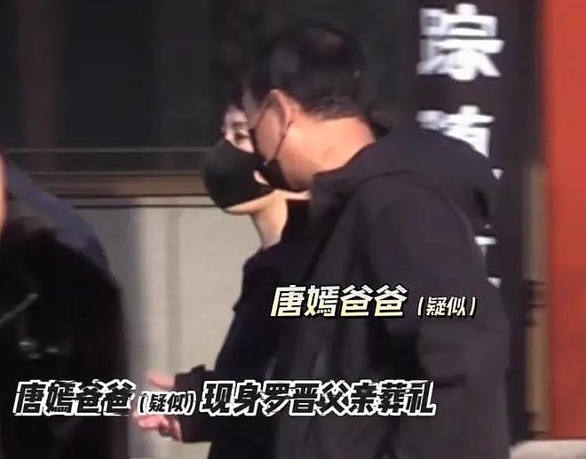 唐嫣疑现身悼念罗晋父亲，打扮严实在入口迎宾，被曝曾悄悄去探病（组图） - 2