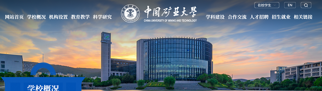 中国矿大2.93亿买房做学生宿舍,高校为何掀起“置业潮”?(组图) - 1