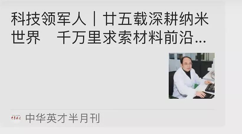 高中学历却冒充工科专家，骗走大学数百万资金（组图） - 11