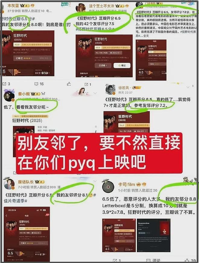 《狂野时代》大扑街！被评为烂片退票率骤增，易烊千玺遭业内内涵（组图） - 12