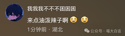 【爆笑】“把陌生人错认成朋友发了一个月自拍后...”哈哈哈哈哈太抓马了（组图） - 159
