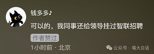 【爆笑】“把陌生人错认成朋友发了一个月自拍后...”哈哈哈哈哈太抓马了（组图） - 83