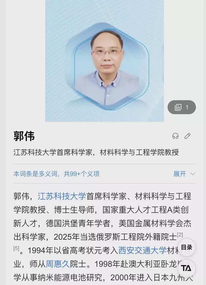 高中学历却冒充工科专家，骗走大学数百万资金（组图） - 2